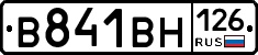 В841ВН126 - 