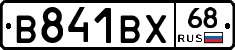 В841ВХ68 - 