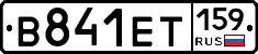 В841ЕТ159 - 
