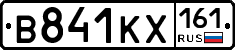 В841КХ161 - 