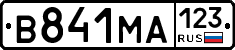 В841МА123 - 