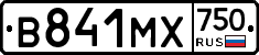 В841МХ750 - 