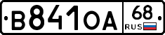 В841ОА68 - 
