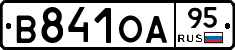 В841ОА95 - 