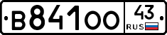 В841ОО43 - 