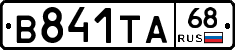 В841ТА68 - 