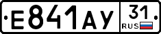 Е841АУ31 - 