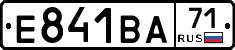 Е841ВА71 - 
