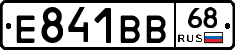 Е841ВВ68 - 