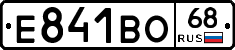 Е841ВО68 - 
