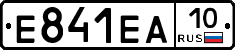 Е841ЕА10 - 