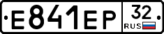 Е841ЕР32 - 