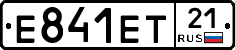 Е841ЕТ21 - 