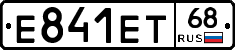 Е841ЕТ68 - 
