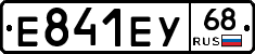 Е841ЕУ68 - 