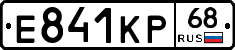 Е841КР68 - 