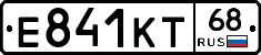 Е841КТ68 - 
