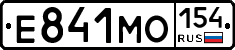 Е841МО154 - 