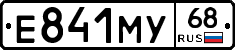 Е841МУ68 - 