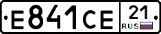 Е841СЕ21 - 