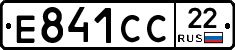 Е841СС22 - 
