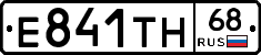 Е841ТН68 - 