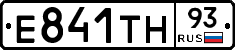 Е841ТН93 - 
