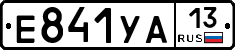 Е841УА13 - 
