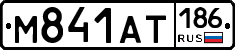 М841АТ186 - 