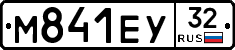 М841ЕУ32 - 