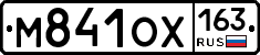М841ОХ163 - 