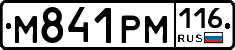 М841РМ116 - 