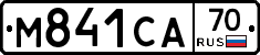 М841СА70 - 