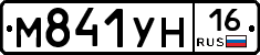 М841УН16 - 