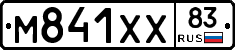М841ХХ83 - 