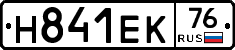Н841ЕК76 - 