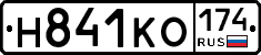 Н841КО174 - 