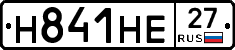 Н841НЕ27 - 