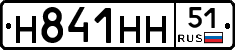 Н841НН51 - 