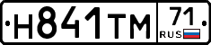 Н841ТМ71 - 