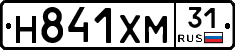 Н841ХМ31 - 