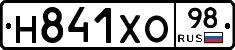 Н841ХО98 - 