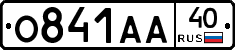 О841АА40 - 