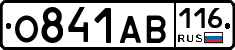 О841АВ116 - 