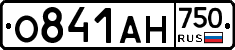 О841АН750 - 