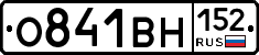О841ВН152 - 