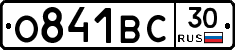 О841ВС30 - 