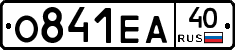 О841ЕА40 - 