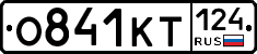 О841КТ124 - 
