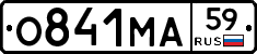 О841МА59 - 